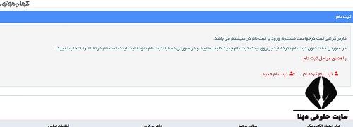 سایت ثبت نام کرمان موتور